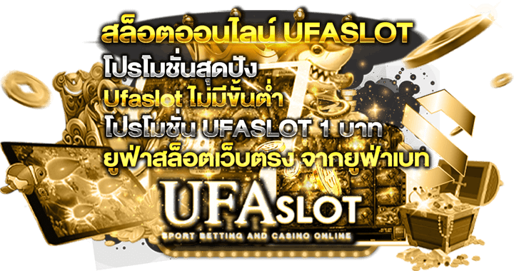 Ufaslot โปรโมชั่น slot800