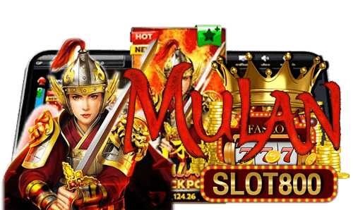 รีวิวเกม Mulan slot800