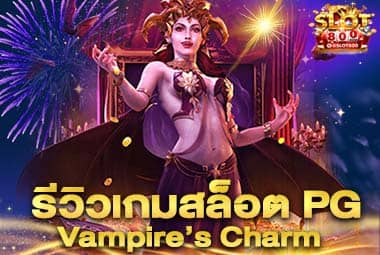 Vampire’s Charm
